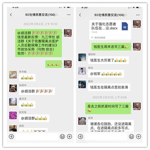 WDCM上传图片