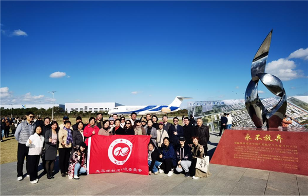 九三学社闵行区委参观上飞公司